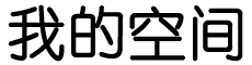彭山县娱乐网